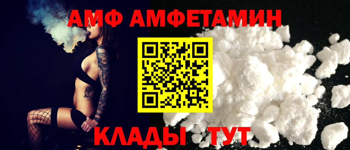 Амфетамин кристаллы  ГАШ  КОКАИН  APVP СОЛЬ   Вход с VPN  Мефедрон   MDMA  Златоуст  Канабис 