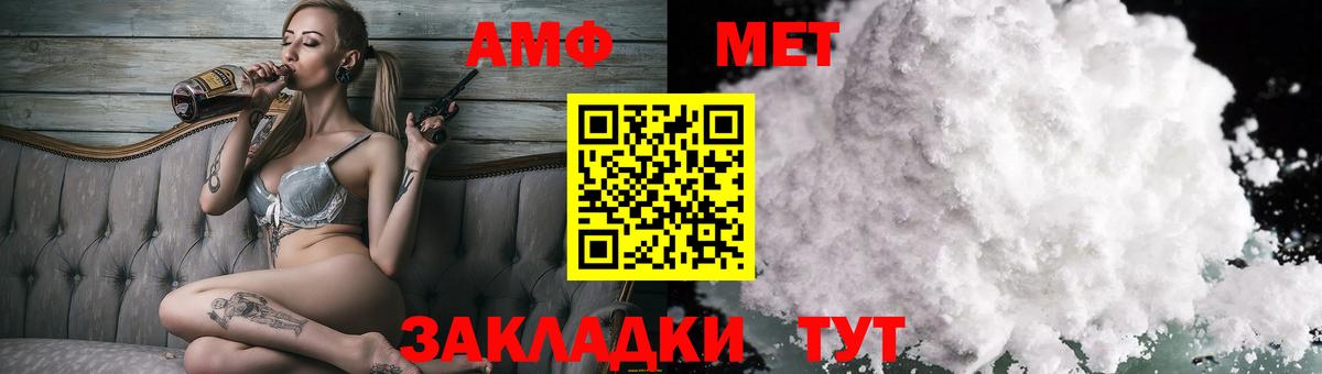 АМФ  Вход с VPN  shop состав  АМФ Розовый  Златоуст 