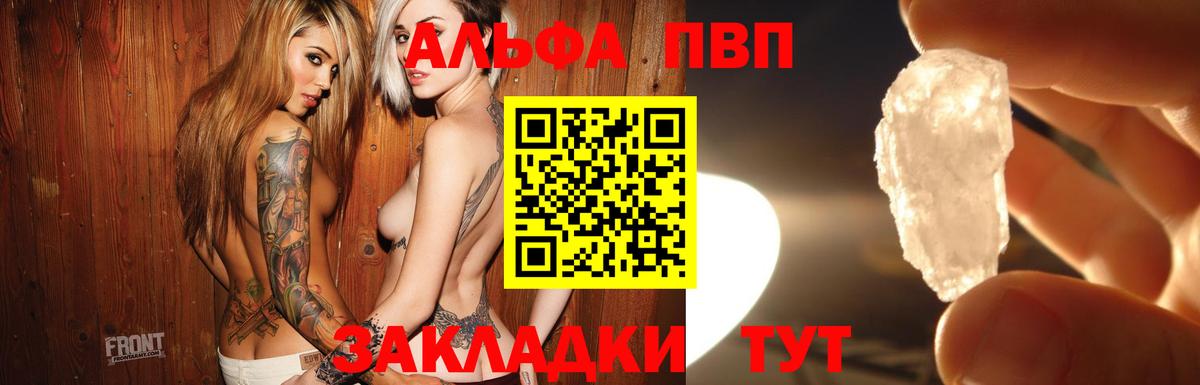 А ПВП  Альфа ПВП кристаллы  Alpha-PVP СК КРИС  Вход с VPN  Златоуст  Alfa_PVP Соль 