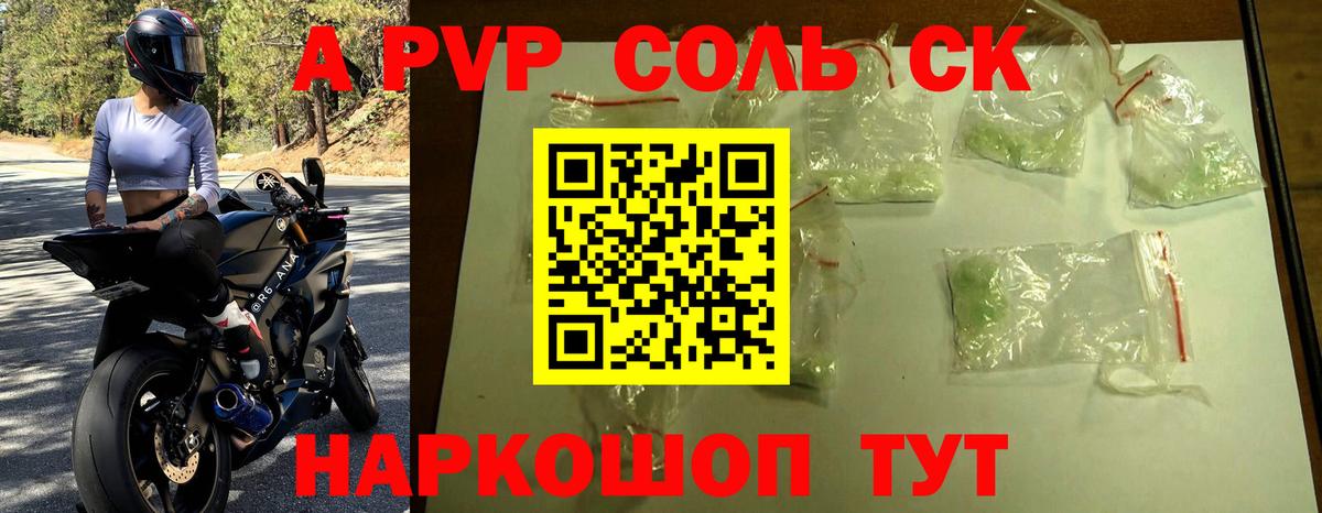 APVP СК Златоуст