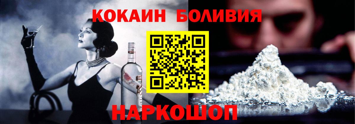 COCAIN Fish Scale Златоуст