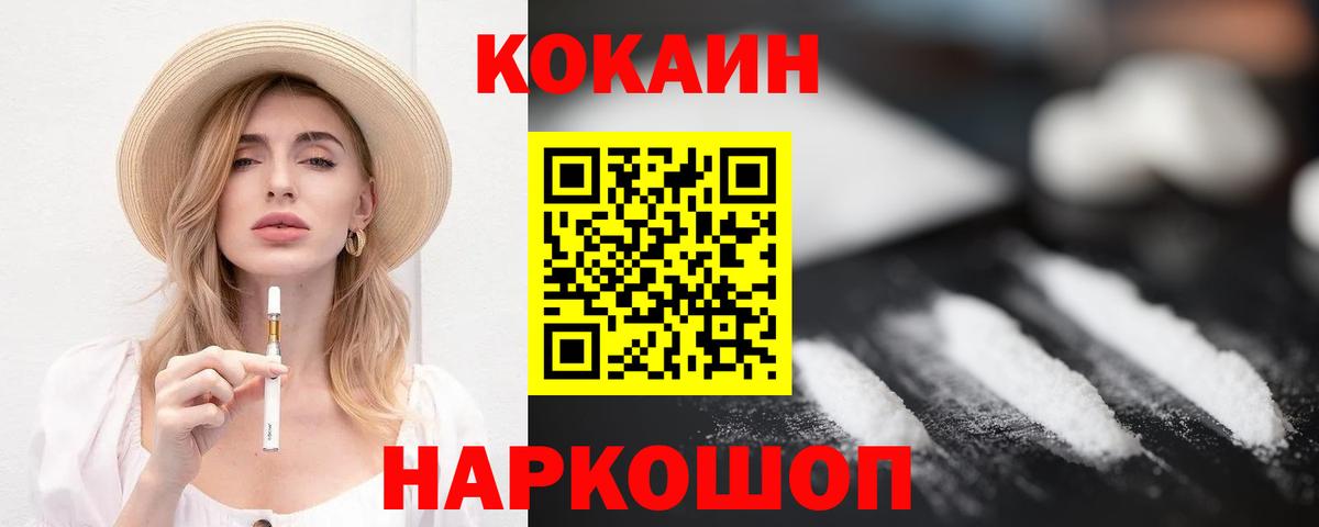 КОКАИН Перу  КОКАИН Columbia  Вход с VPN  хочу   Златоуст 