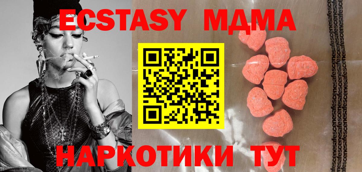 Златоуст  Экстази XTC  Вход с VPN  Ecstasy 300 mg 