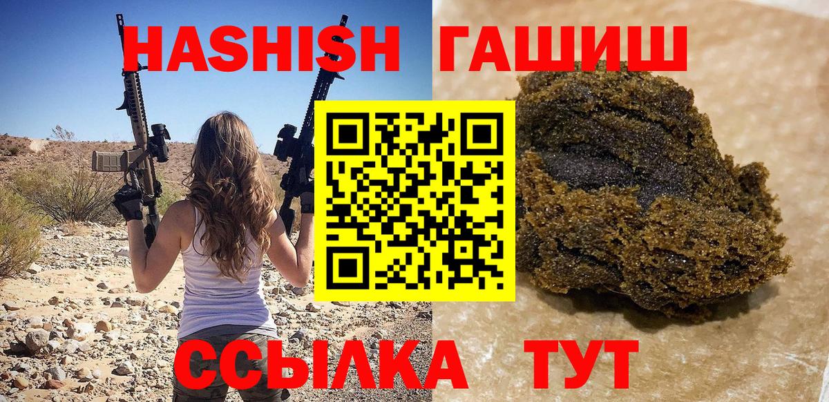 ГАШ VHQ Златоуст