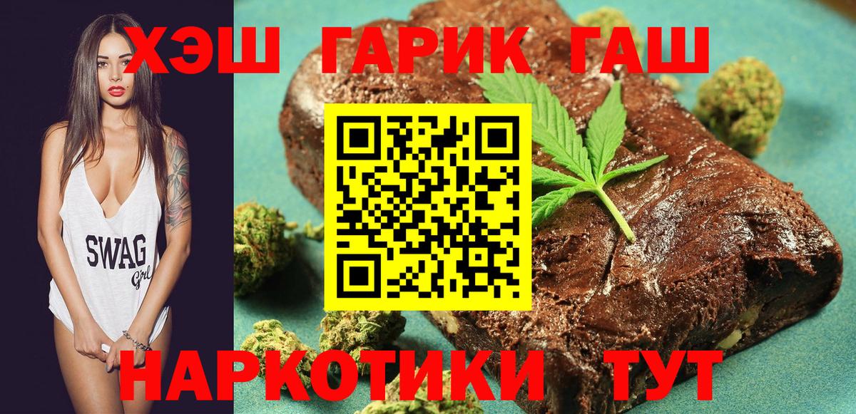 ГАШИШ  Вход с VPN  Златоуст  ГАШ Premium 