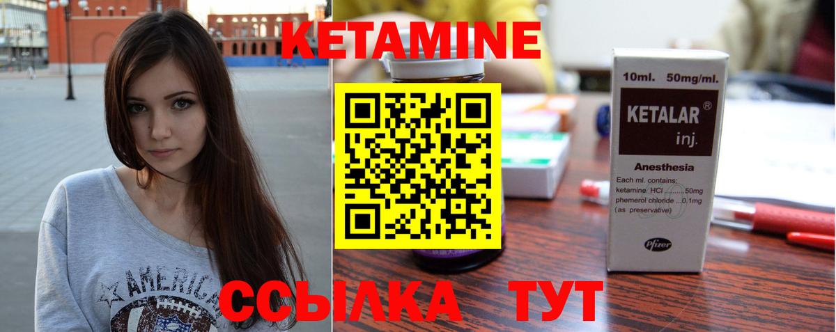 Кетамин ketamine Златоуст
