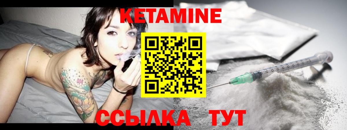 КЕТАМИН ketamine  КЕТАМИН VHQ  Златоуст  Вход с VPN 