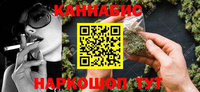 марихуана Бийск