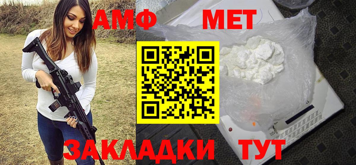 Метамфетамин  Первитин кристалл  Златоуст  Вход с VPN  Первитин кристалл 