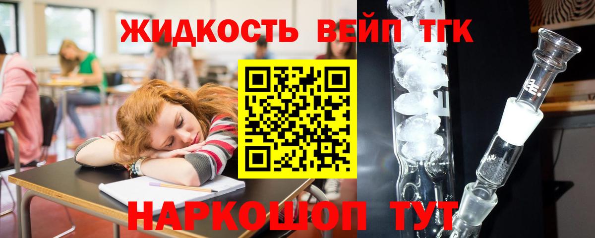 Дистиллят ТГК гашишное масло  Вход с VPN  Златоуст 