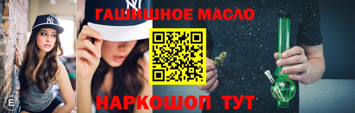 ТГК THC oil Златоуст