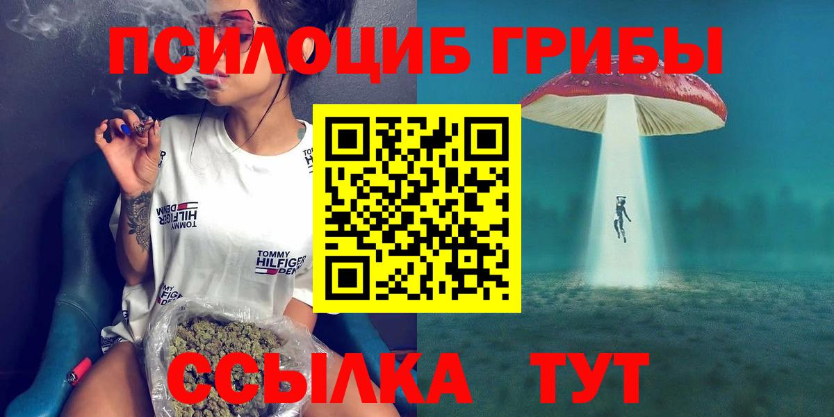 Галлюциногенные грибы Magic Shrooms  Вход с VPN  Псилоцибиновые грибы Psilocybine cubensis  Златоуст 
